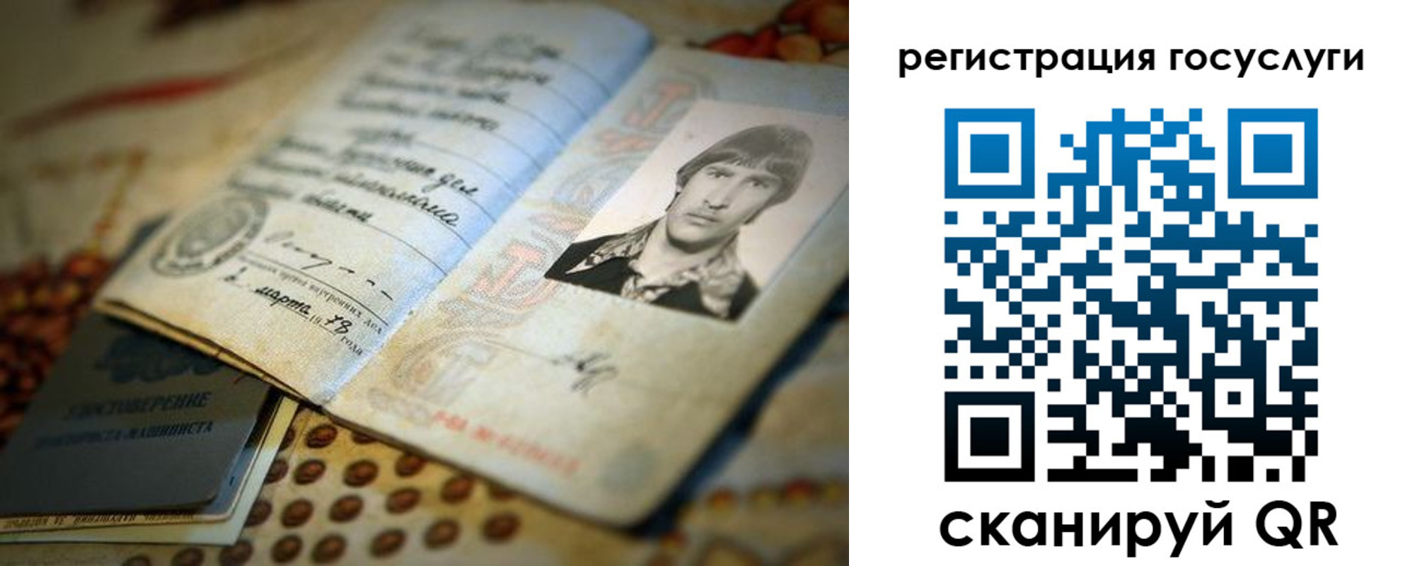 временная регистрация госуслуги в Зверево