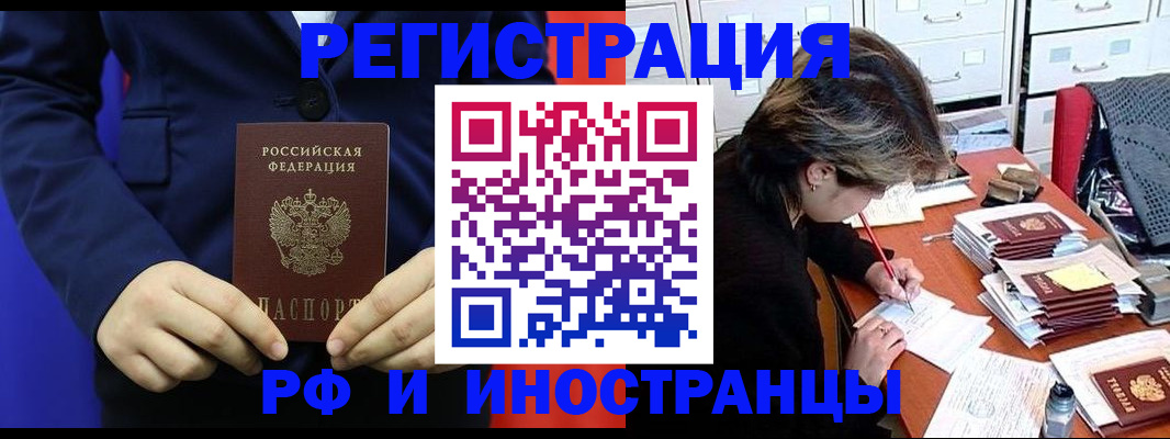 купить прописку в Зверево