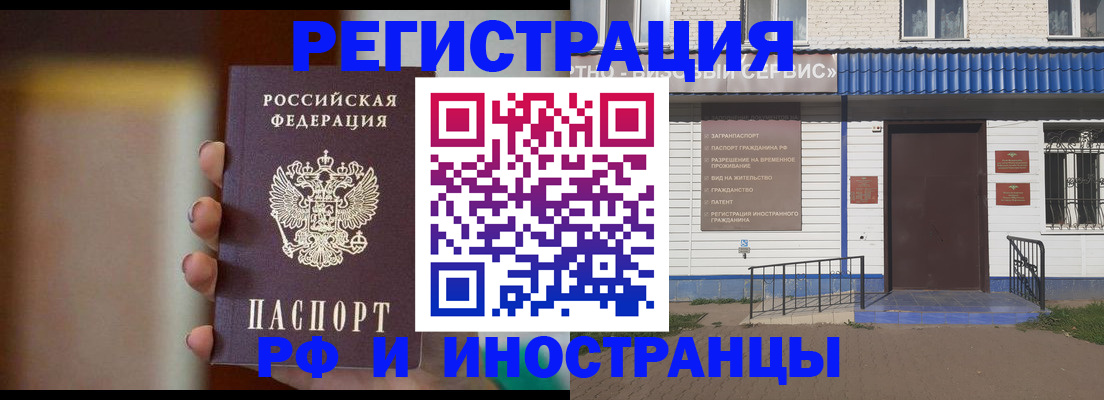 прописка паспорт в Зверево