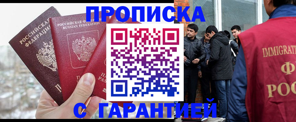 прописка для кредита в Зверево