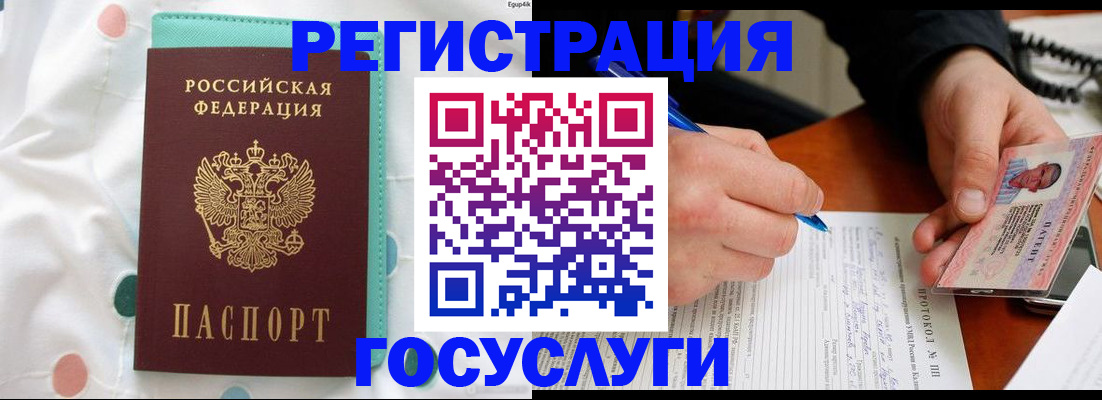 прописка для школы в Зверево