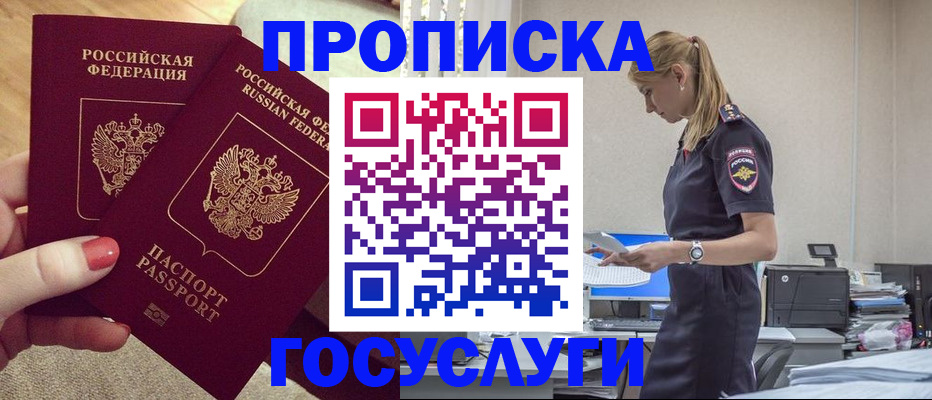прописка поиск в Зверево