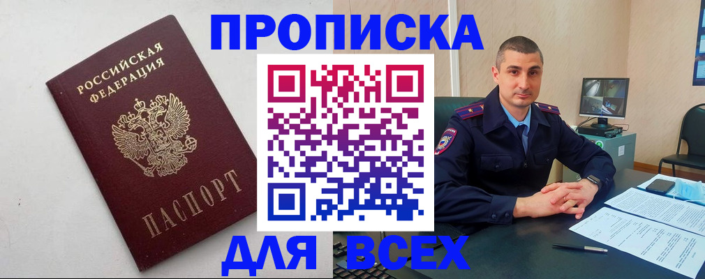 временная регистрация поиск в Зверево