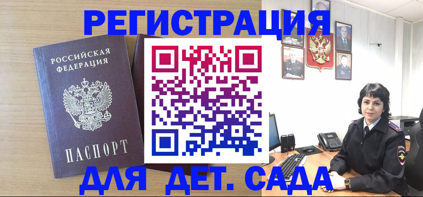 временная регистрация в квартире в Зверево