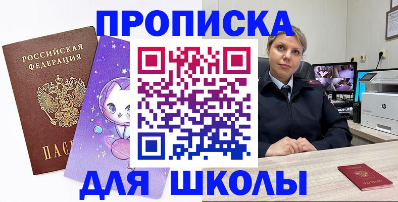 прописка паспорт в Зверево