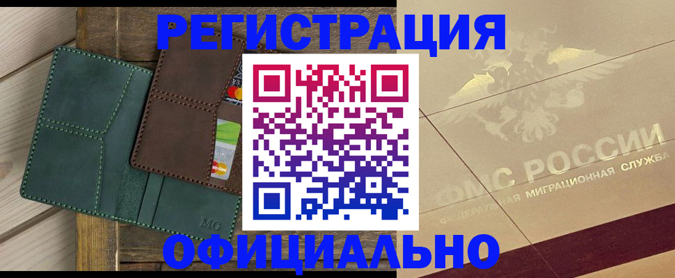 временная регистрация госуслуги в Зверево