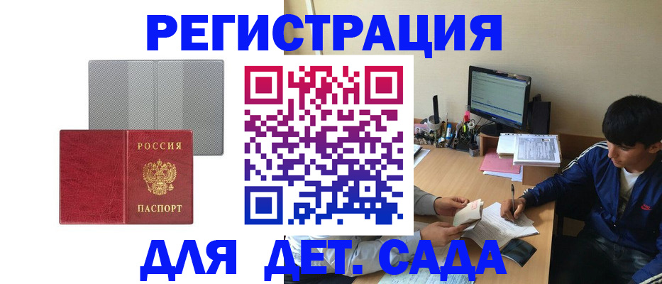 прописка гарантия в Зверево